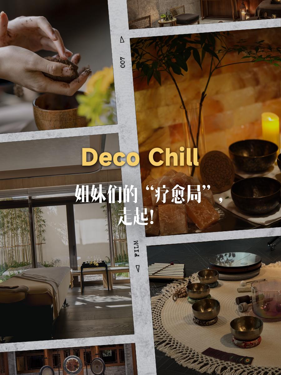 妇女节前夕，DECO已在本周为大家放送了2条 01 北京前门文华东方酒...