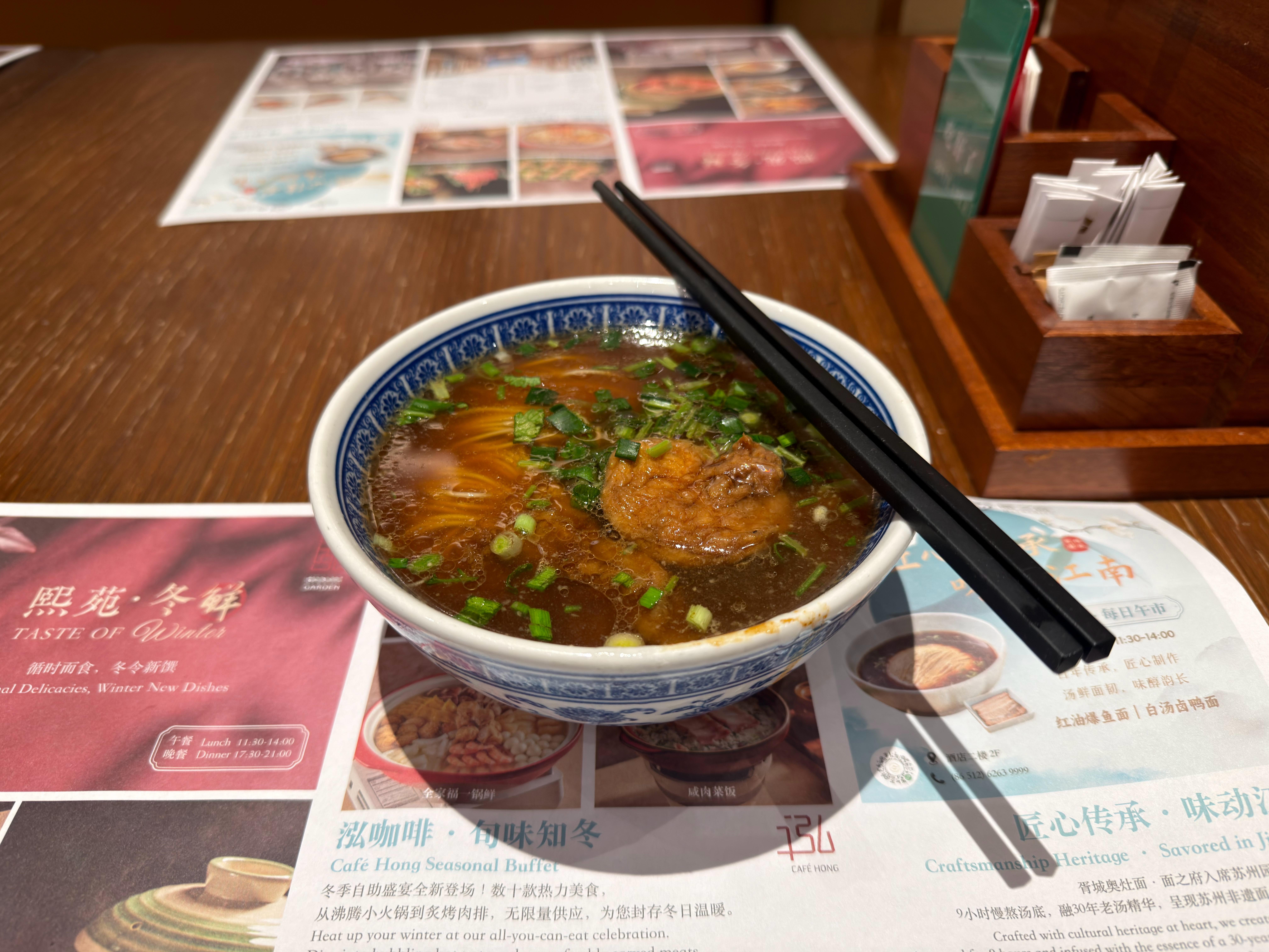 早~在苏州，怎么能顶得住一碗苏式面条的诱惑呢？ 苏州·苏州园区香格里拉大酒店