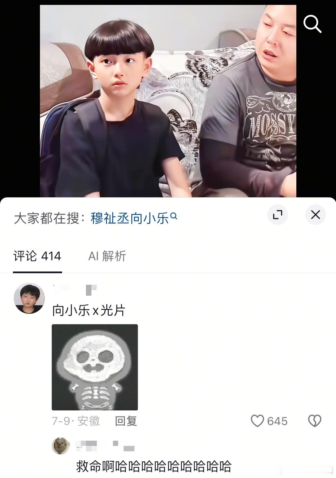 笑死我了，，小乐乐 