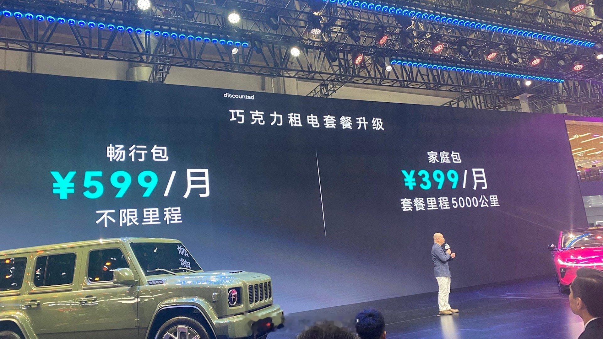 2026北京车展 换电加量不加价！北京车展潮这看308_IO极狐s3