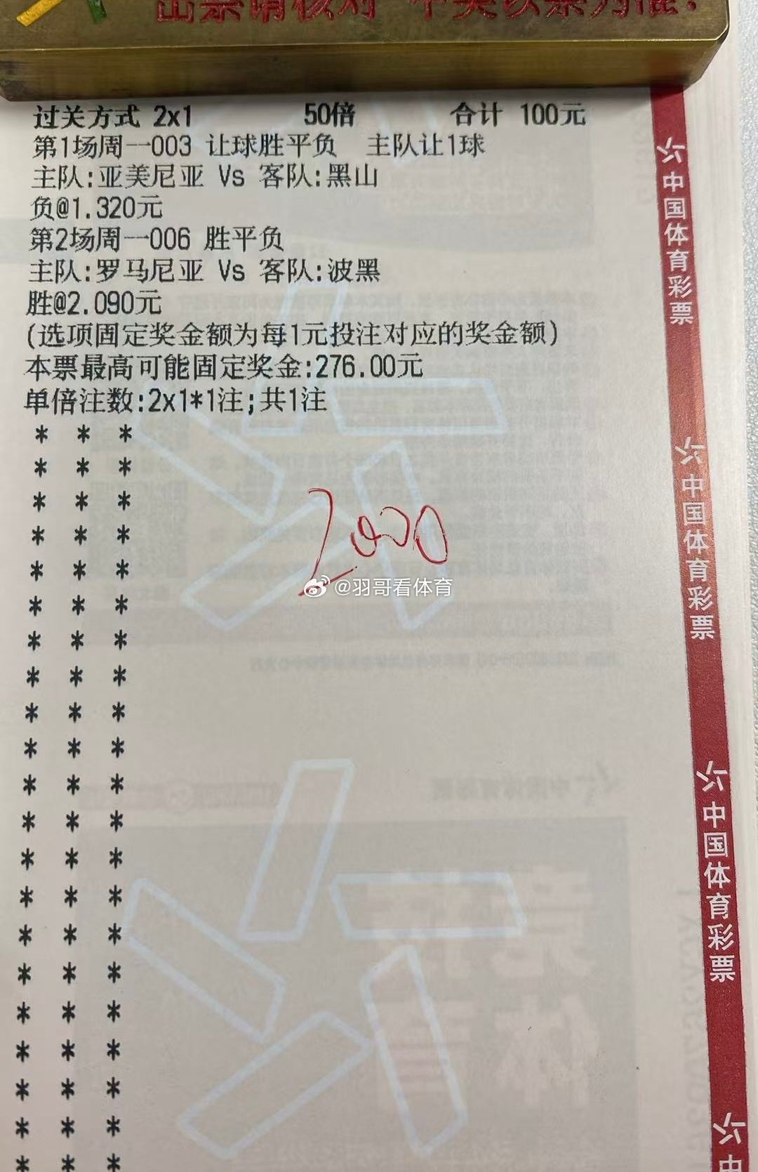 今日作业分享欧国联 亚美尼亚VS黑山罗马尼亚VS波黑足球预测竞彩足球每日足球推荐