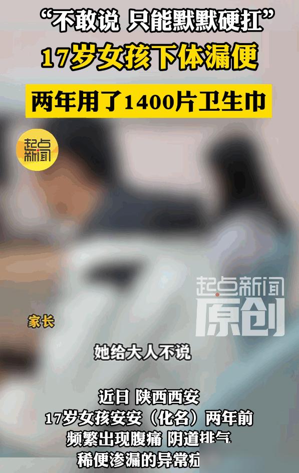无知真是太可怕了！

陕西西安这个17岁高中女生的遭遇真的看得人鼻子发酸，整整两