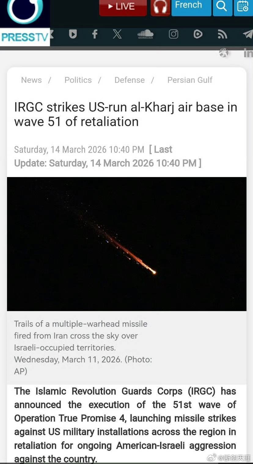 伊朗第51轮军事行动伊斯兰革命卫队在第 51 次报复行动中袭击了亲王空军基地伊斯