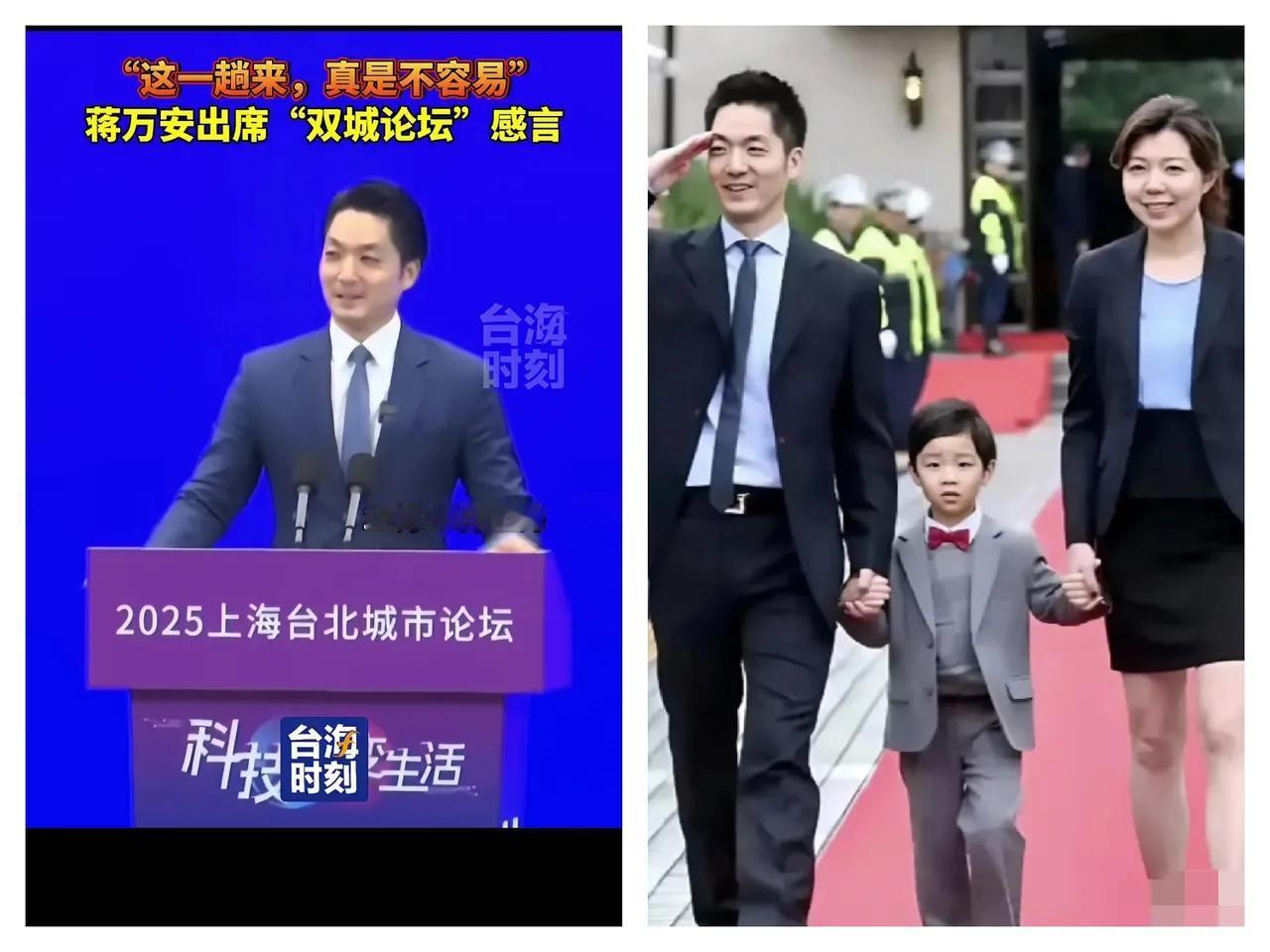 蒋万安虽是蒋氏第四代传人，却打破大众对其面相的固有认知。他47岁身居高位，娃娃脸