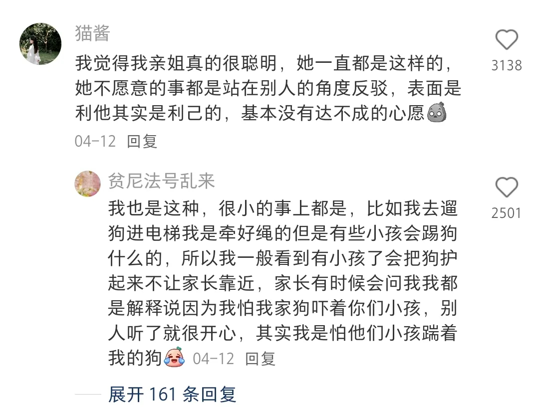 永远『在语言上利他，行为上利己』 