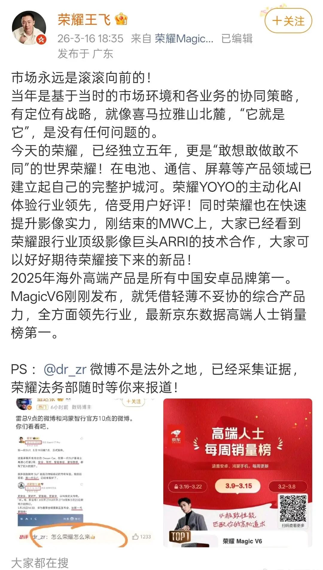 遥遥领先群体一贯作风，还真是怎么荣耀怎么来，行业百草枯真不是盖的！

竞争不过你