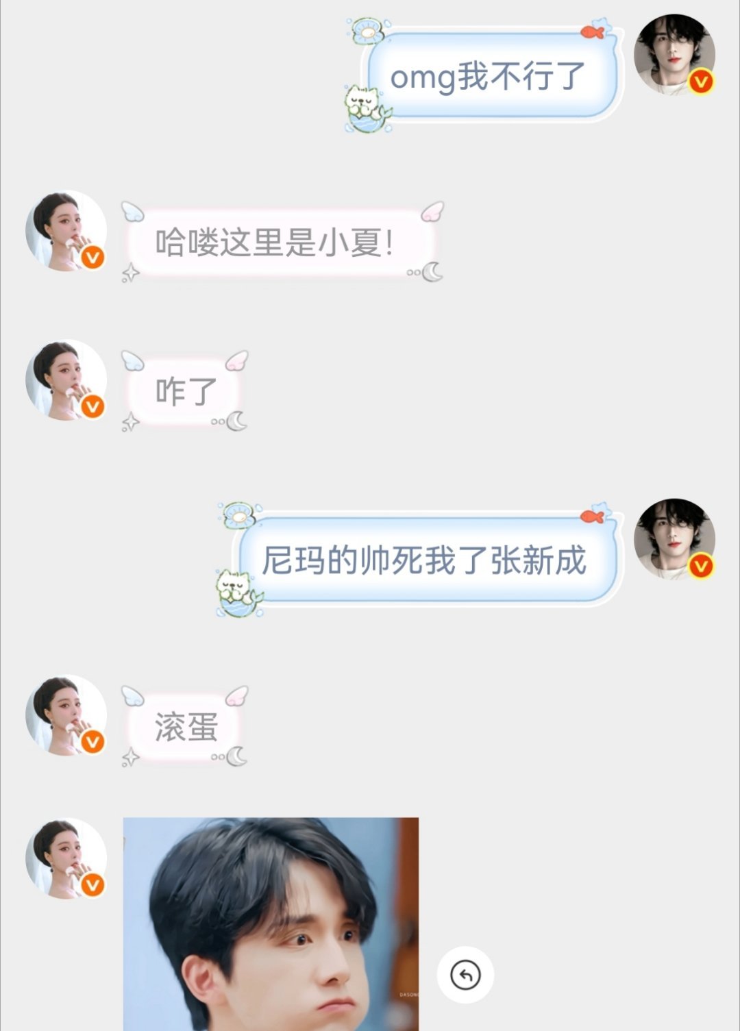 没救了我被帅死了