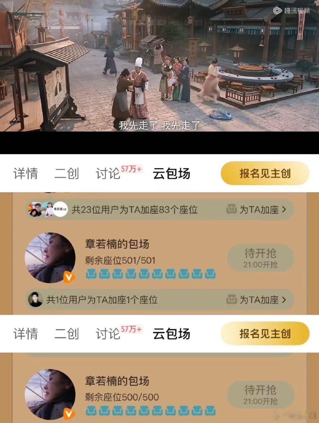 章若楠云包场李昀锐新剧 章若楠云包场李昀锐新剧，好仗义大方啊，跑男友谊长存章若楠