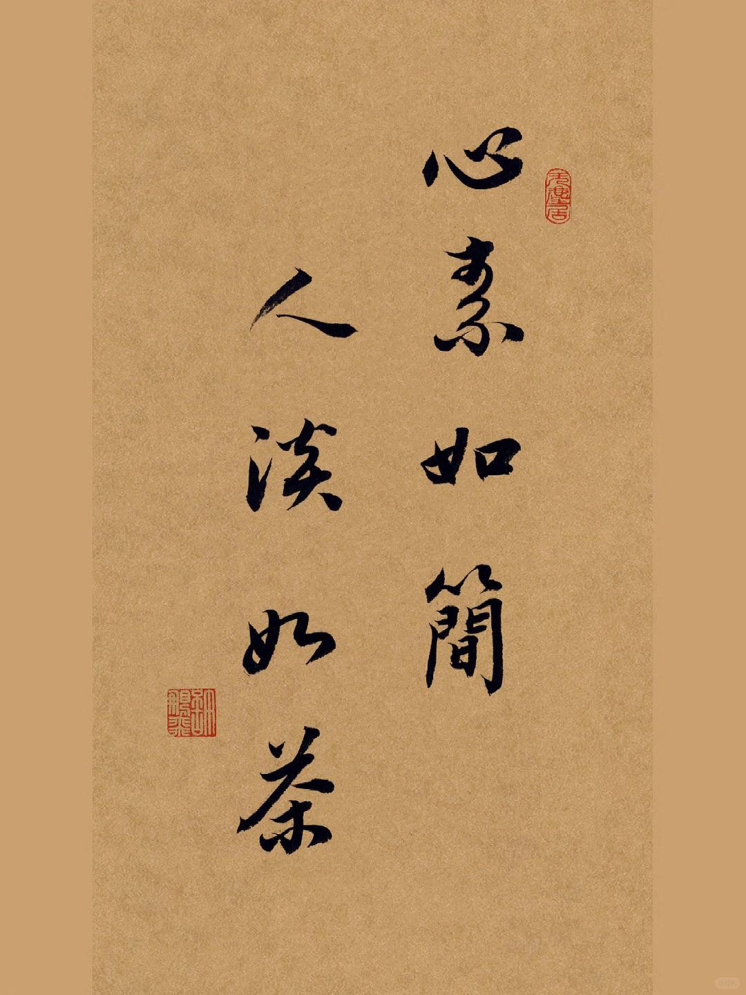 手写书法，心不静的人一事无成