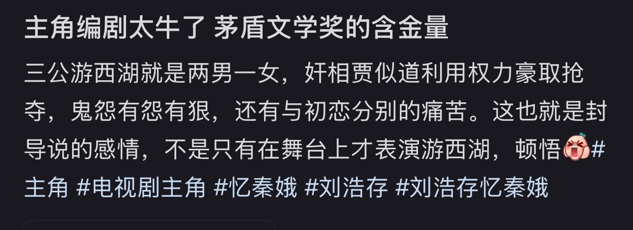 离开网友我差点都没看明白主角。。昨天娥给了碎碎冰一榔头，网友为这段感情争来争去这