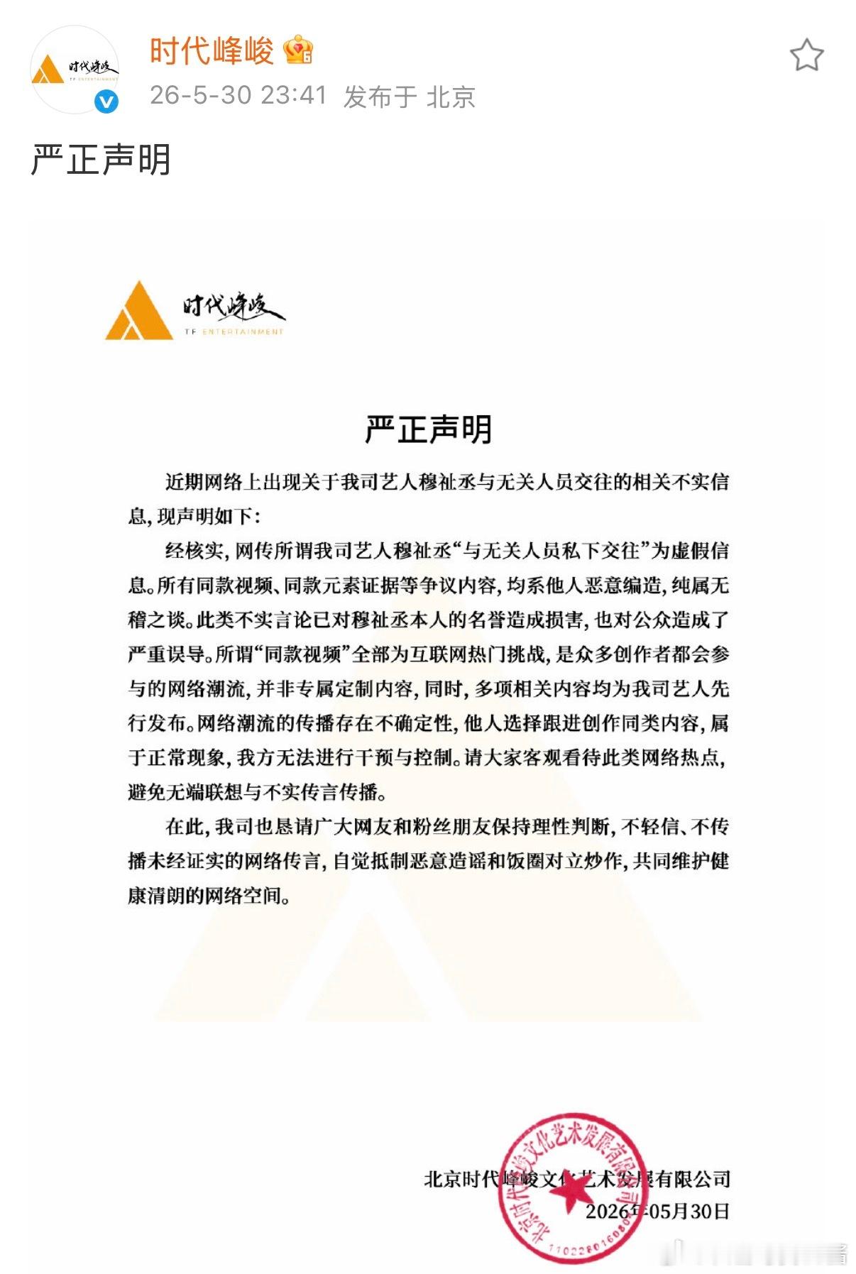 咋了这是 不知道啥事就声明了… 