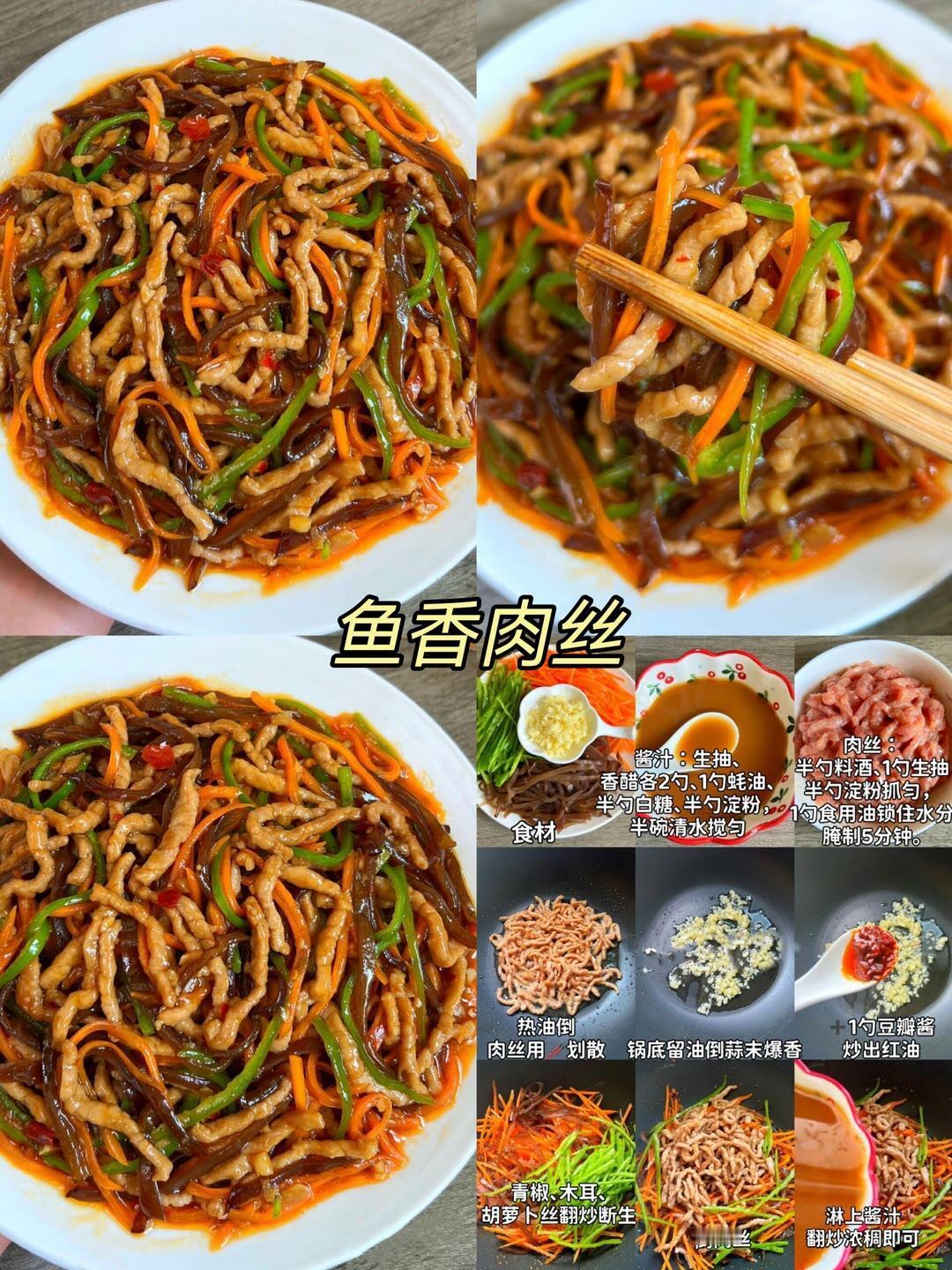 给大家分享九款简单又好吃的家常菜提前学会等过年的时候给家人露一手！我的宝藏食谱