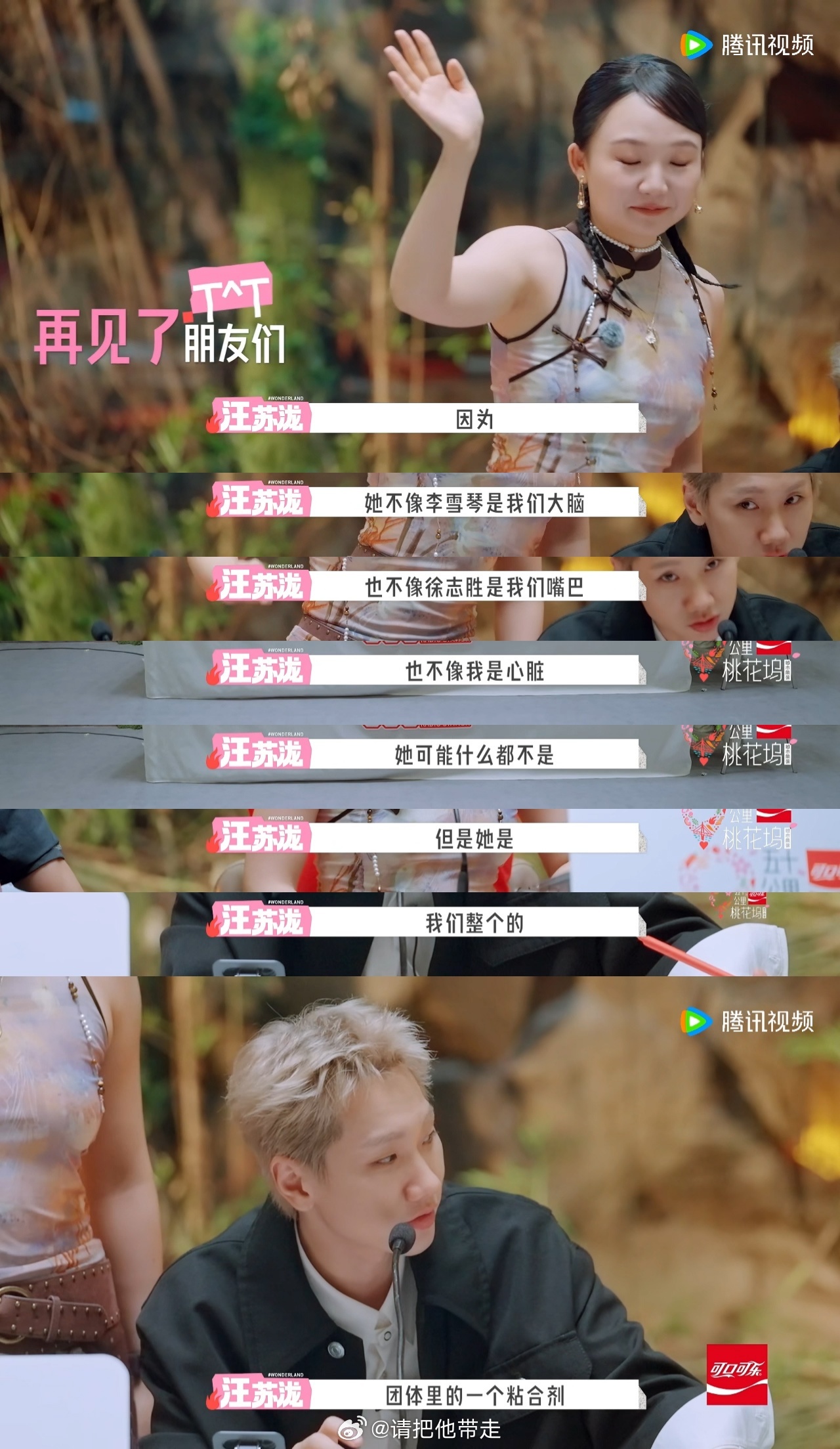 贺峻霖把汪苏泷问得汗流浃背五十公里桃花坞6 本来是想考考中传研究生的采访功力，结