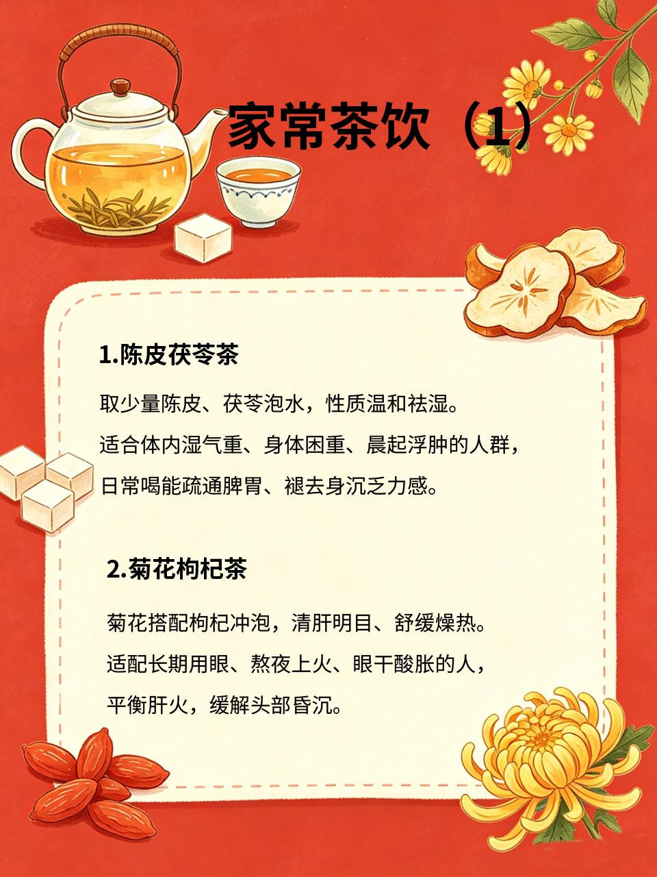 试遍各种养生茶，唯独这4款，喝完浑身通透轻松
市面上养生茶五花八门，要么口感苦涩