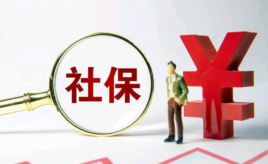 我是一个灵活就业社保人员，我负责任地告诉大家，社保能交还是交吧!原因如下，看完了
