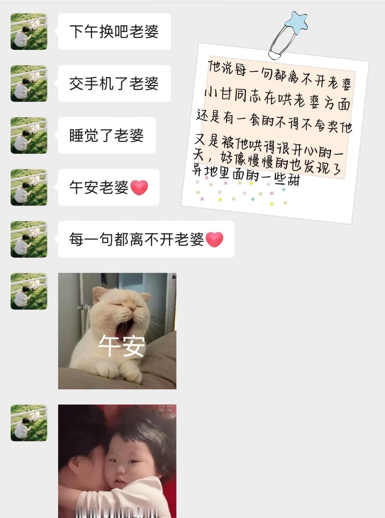 异地日常第十四集｜“老婆”爱一个人就要一直叫她老婆直到她真的成为你的老婆我的小甘
