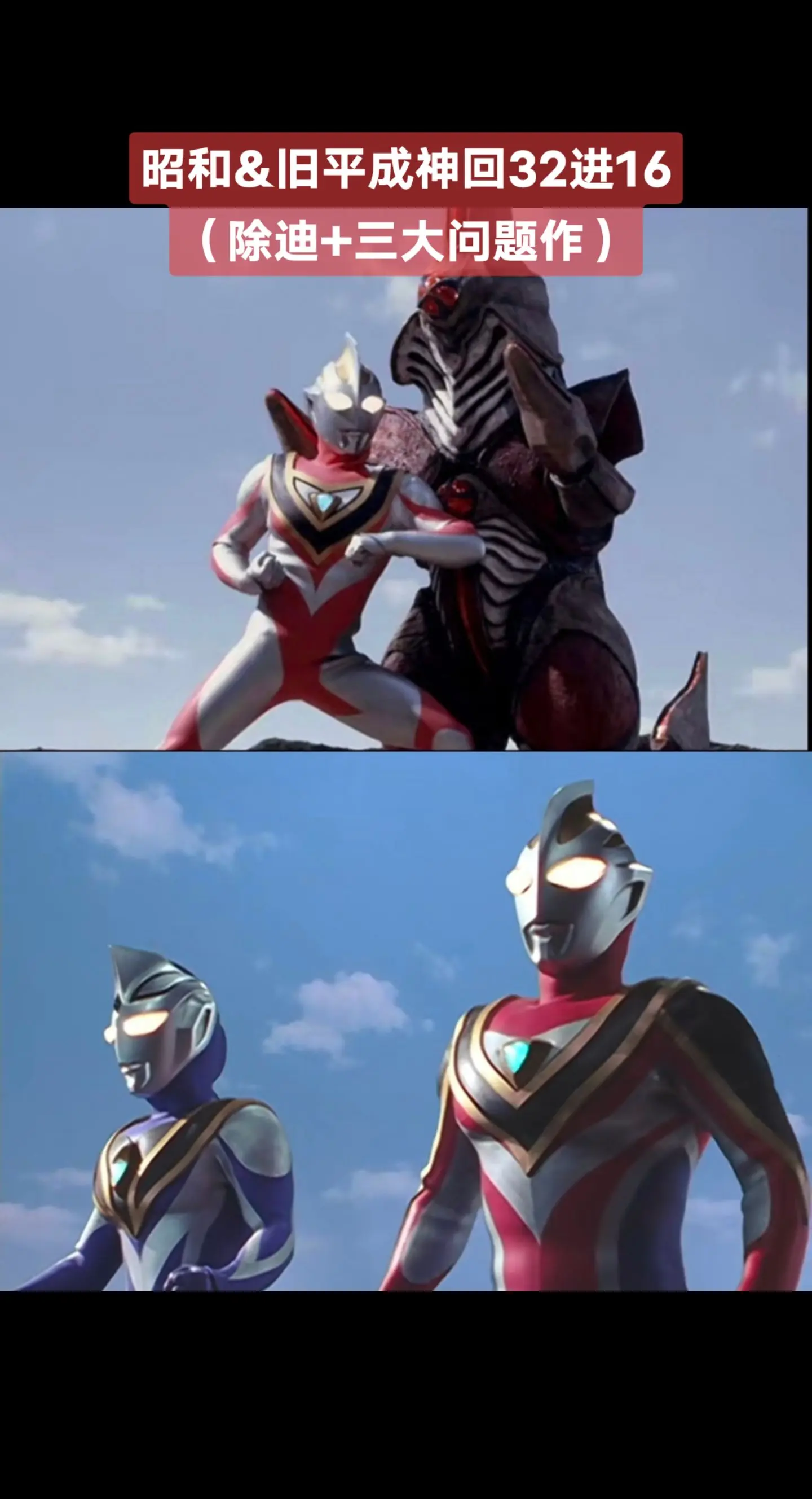 昭和&旧平成神回赛奥特曼系列阿古茹奥特曼