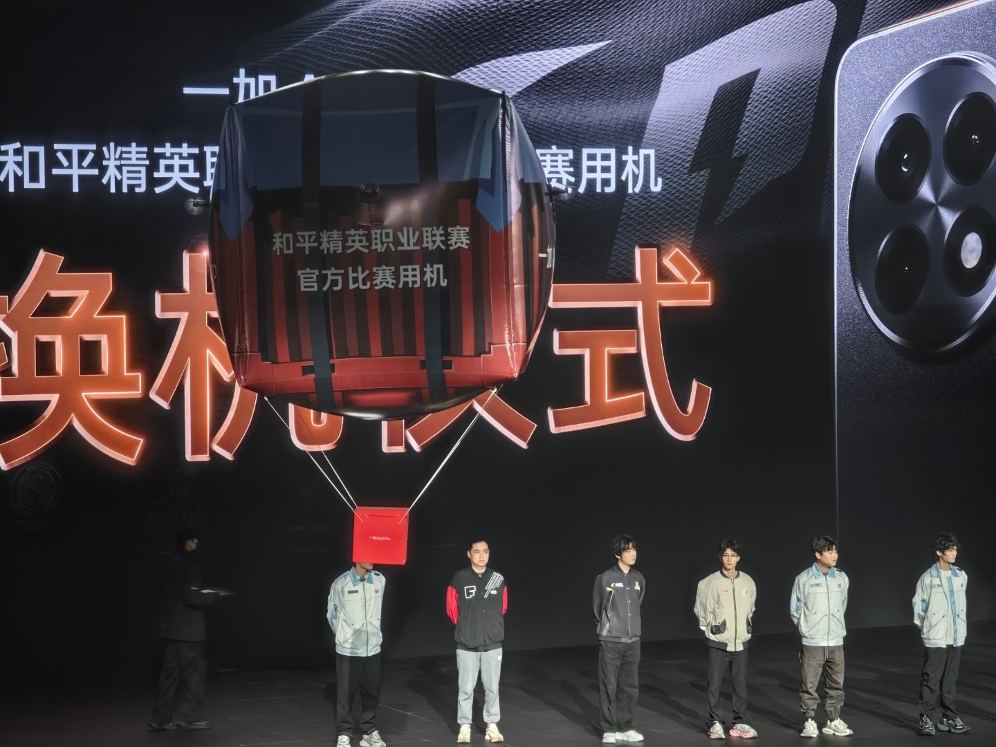 一加弄了个气球给吃鸡联赛官方选手换机，配音是直升机，旁边的大哥脱口而出Man！ 