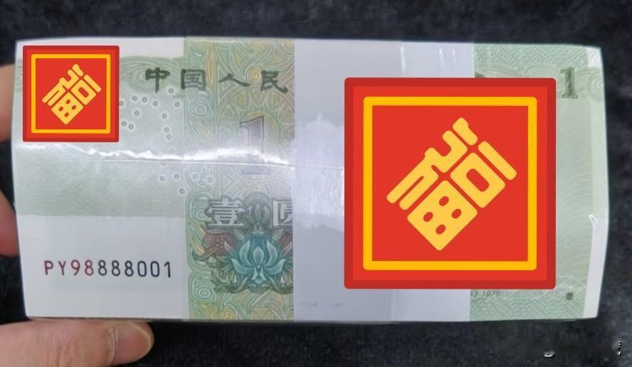 191七同8，七同6圆圆号，捆币