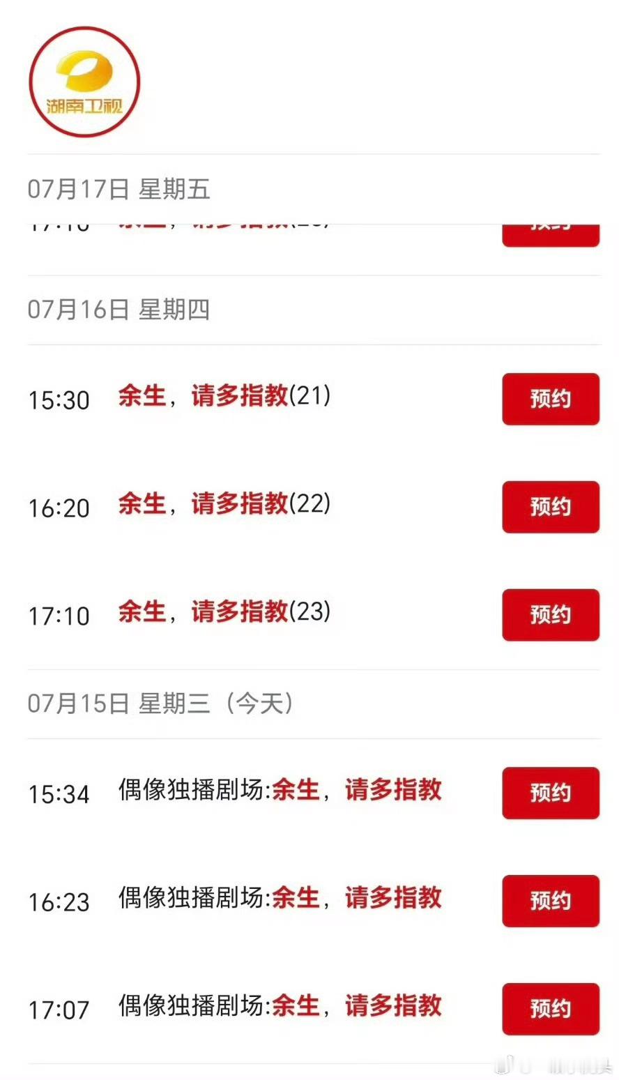 肖战多部作品上星轮番播出👏《王牌部队》《藏海传》《余生请多指教》《骄阳伴我》分