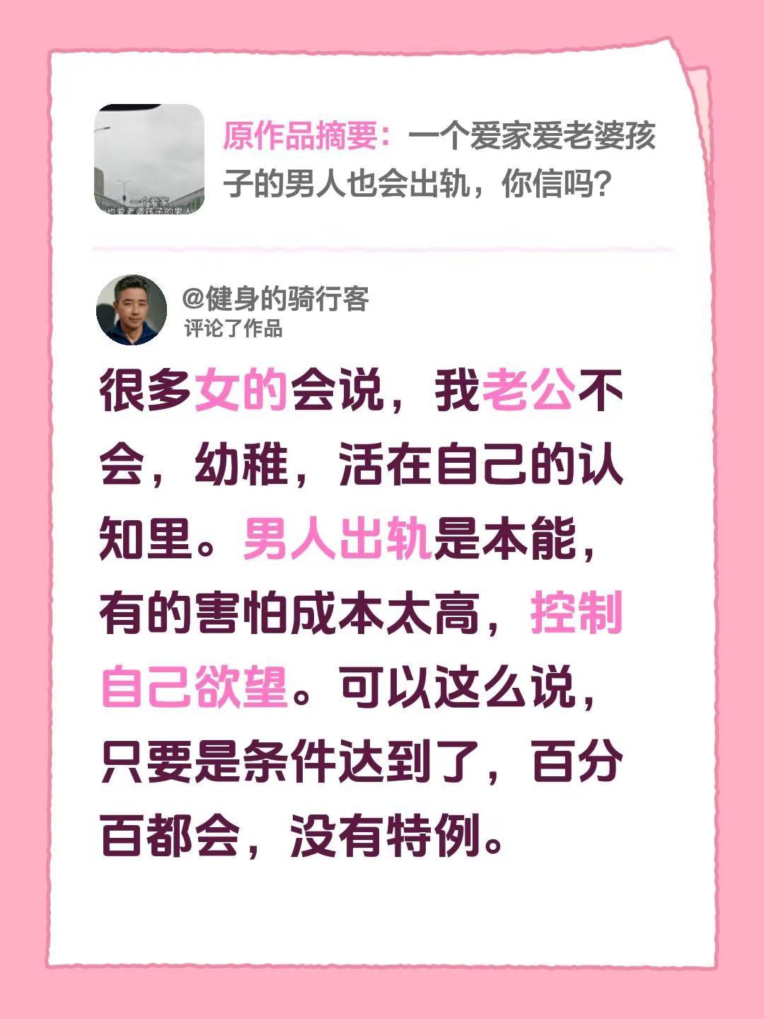 我评论了@念汐 的作品：很多女的会说，我老公不会，幼稚，活在自己的认知里。男人出