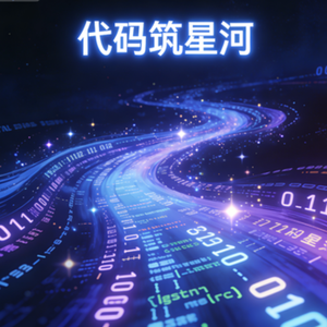 文杰共谈科技