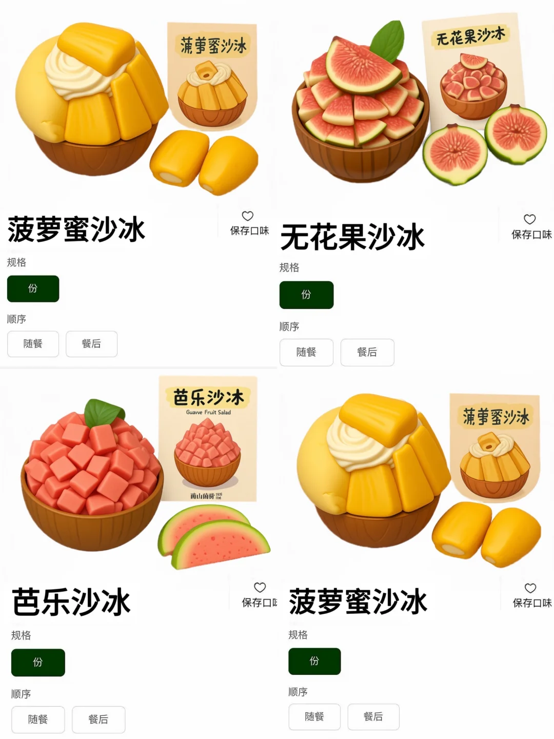 目前深圳top1好吃的漂亮饭