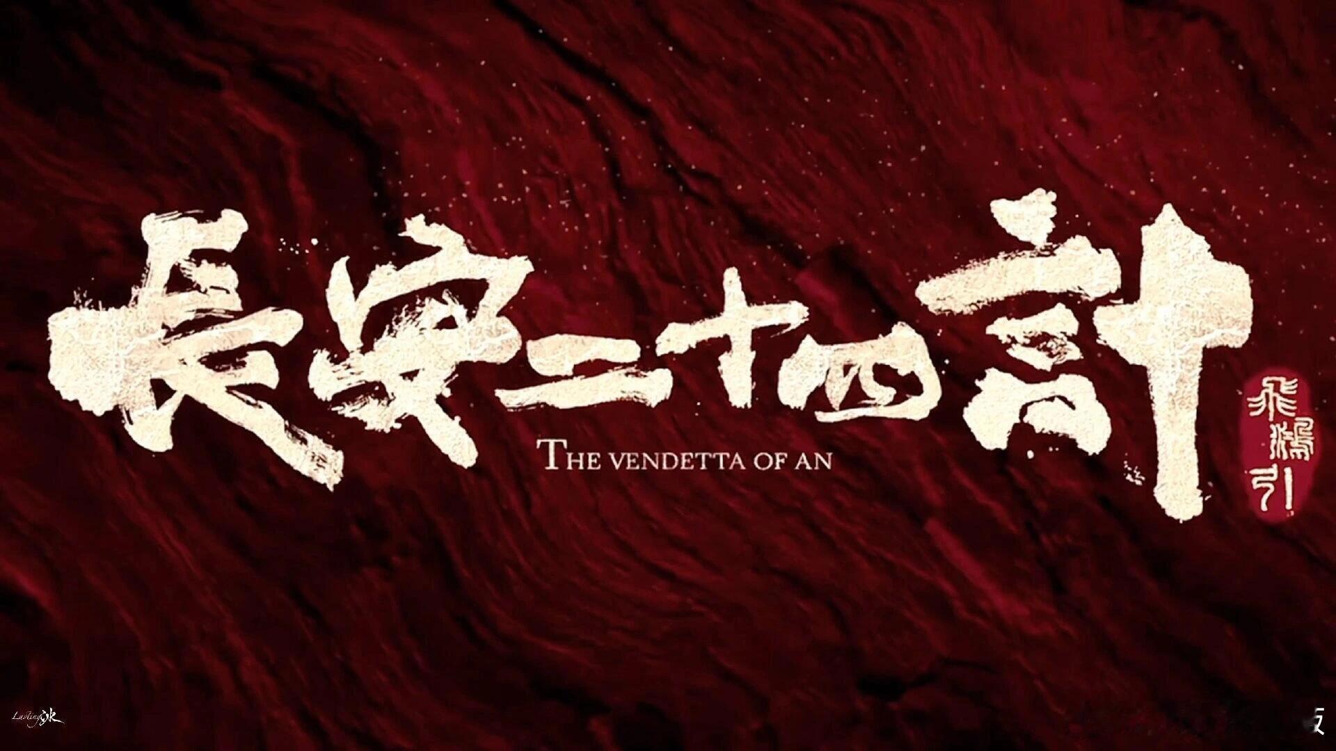 内娱鬼塑赛道又上新了 谁懂谢淮安的狠！看着是斯文文人，实则阴湿男鬼，复仇手段超猛