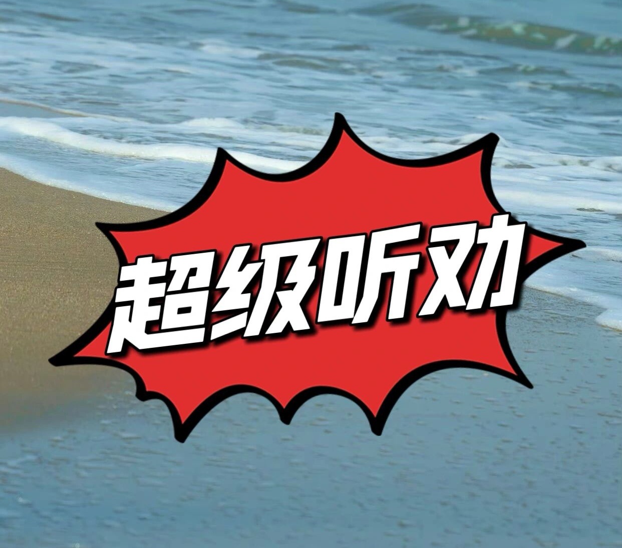 白象的诚恳印在包装上这操作够实在，态度和诚意满满，不玩虚的，是真把用户声音当回事