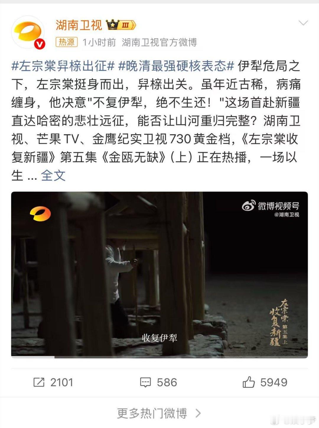 面对沙俄的狼子野心，清政府内部争议不断，而左宗棠力排众议，坚持收复伊犁。他舁榇出