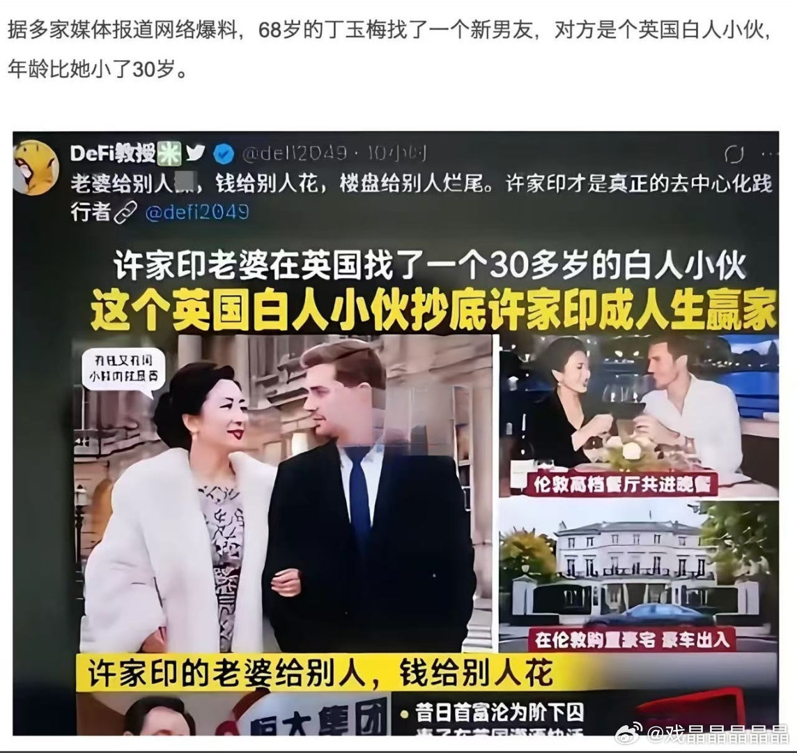 许家印被吃绝户了？ 