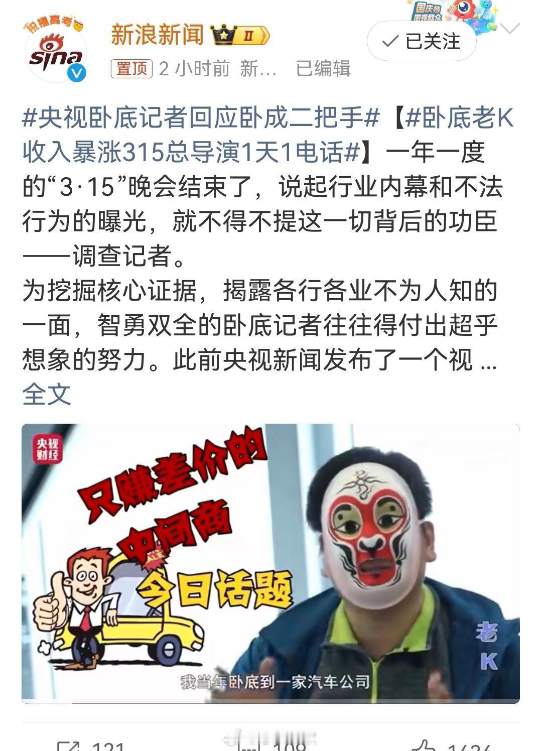 卧底老K收入暴涨315总导演1天1电话原来所有上司都会担心自己的卧底变节尤其是当