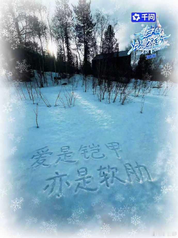 秦昊伊能静一屋睡不出两种幽默妻子的浪漫旅行秦昊伊能静真的太有梗了，回答问题默契满