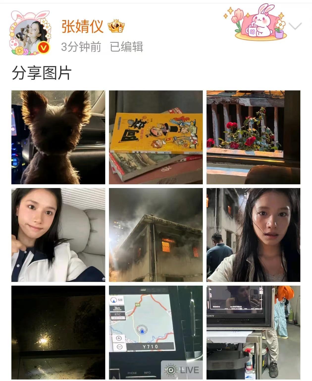 张婧仪剧组九宫格张婧仪拍戏九宫格张婧仪晒阿衰，哇塞，[爱你][爱你][爱你][么