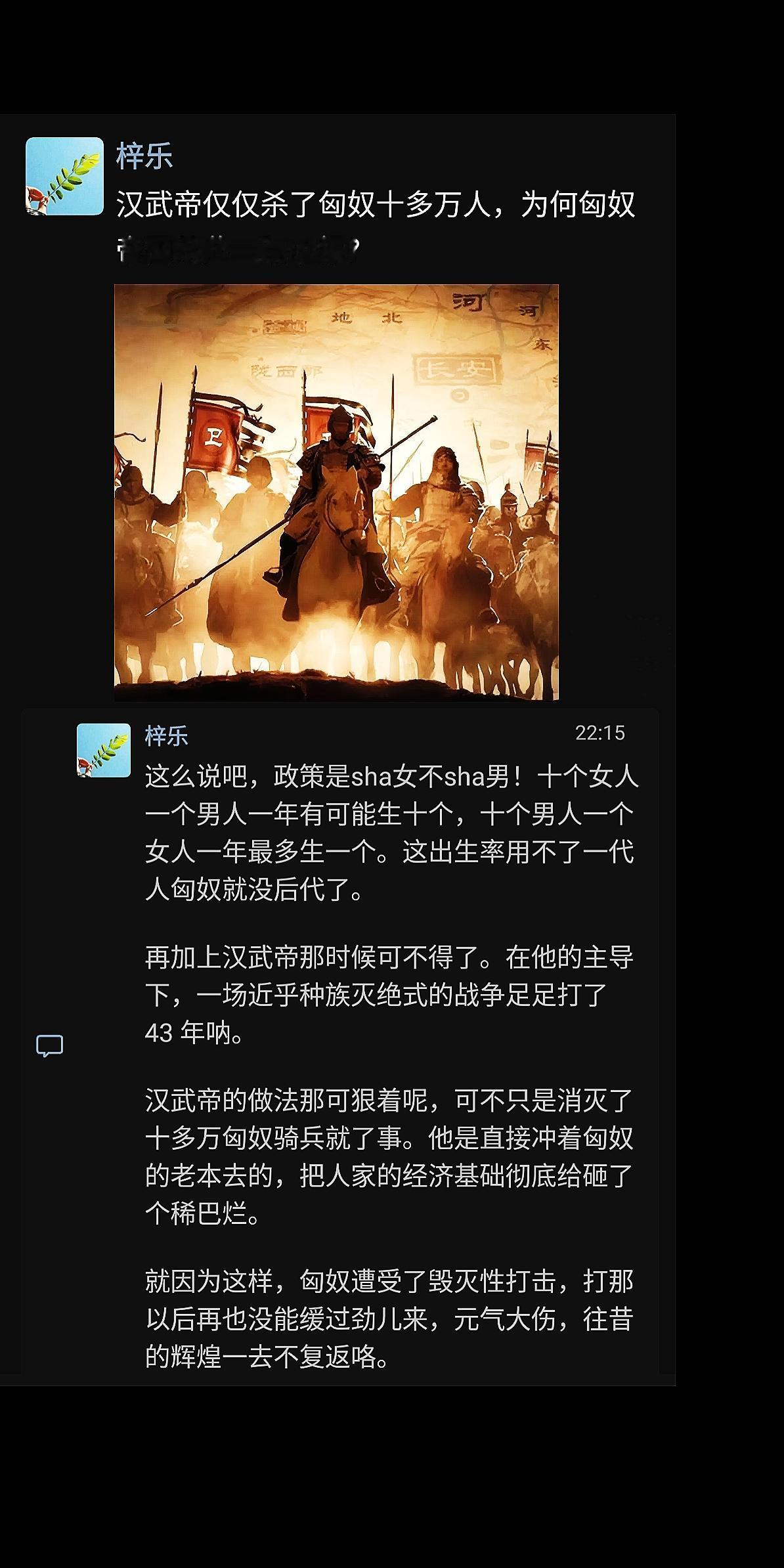 汉武帝仅仅杀了匈奴十多万人，为何匈奴帝国从此一蹶不振?汉武帝 汉武帝刘彻 匈奴