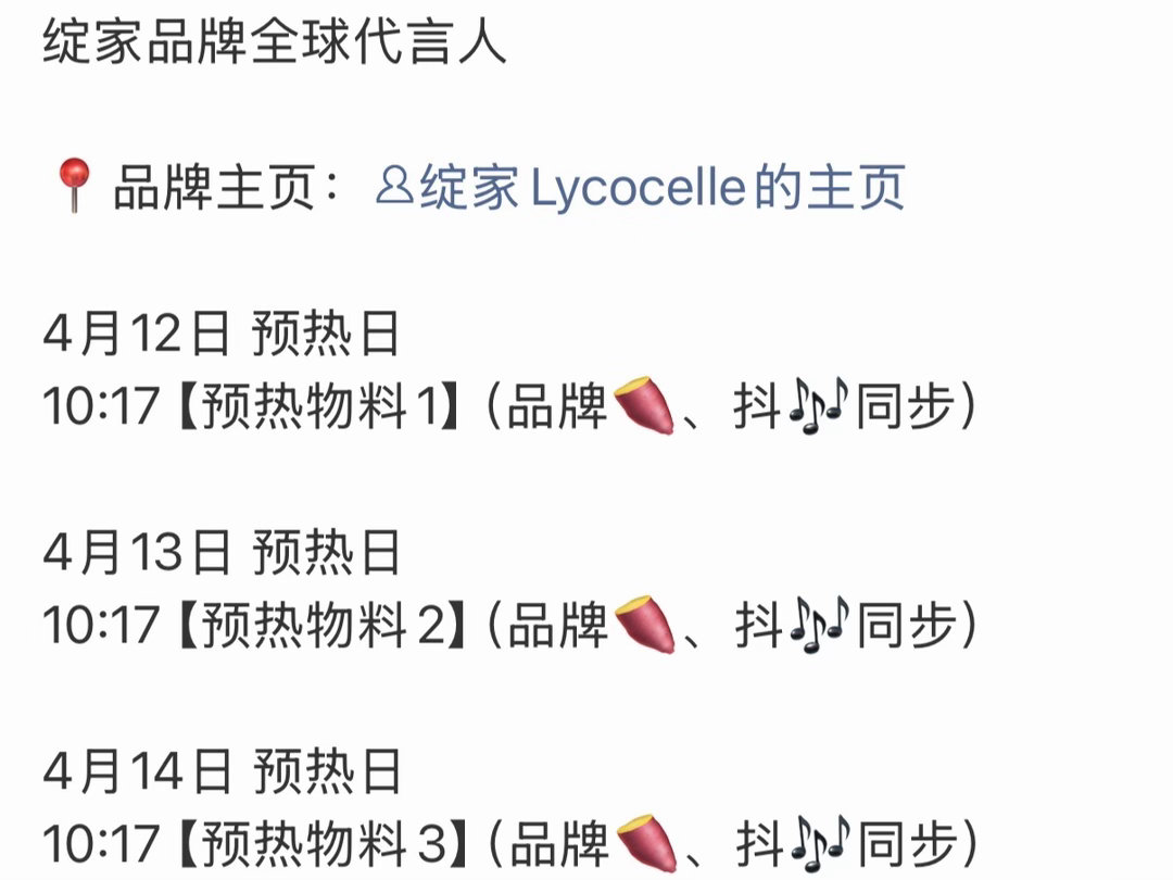 成毅绽家品牌全球代言人成毅绽家预热成毅绽家预热，品牌全球代言人，绝了 