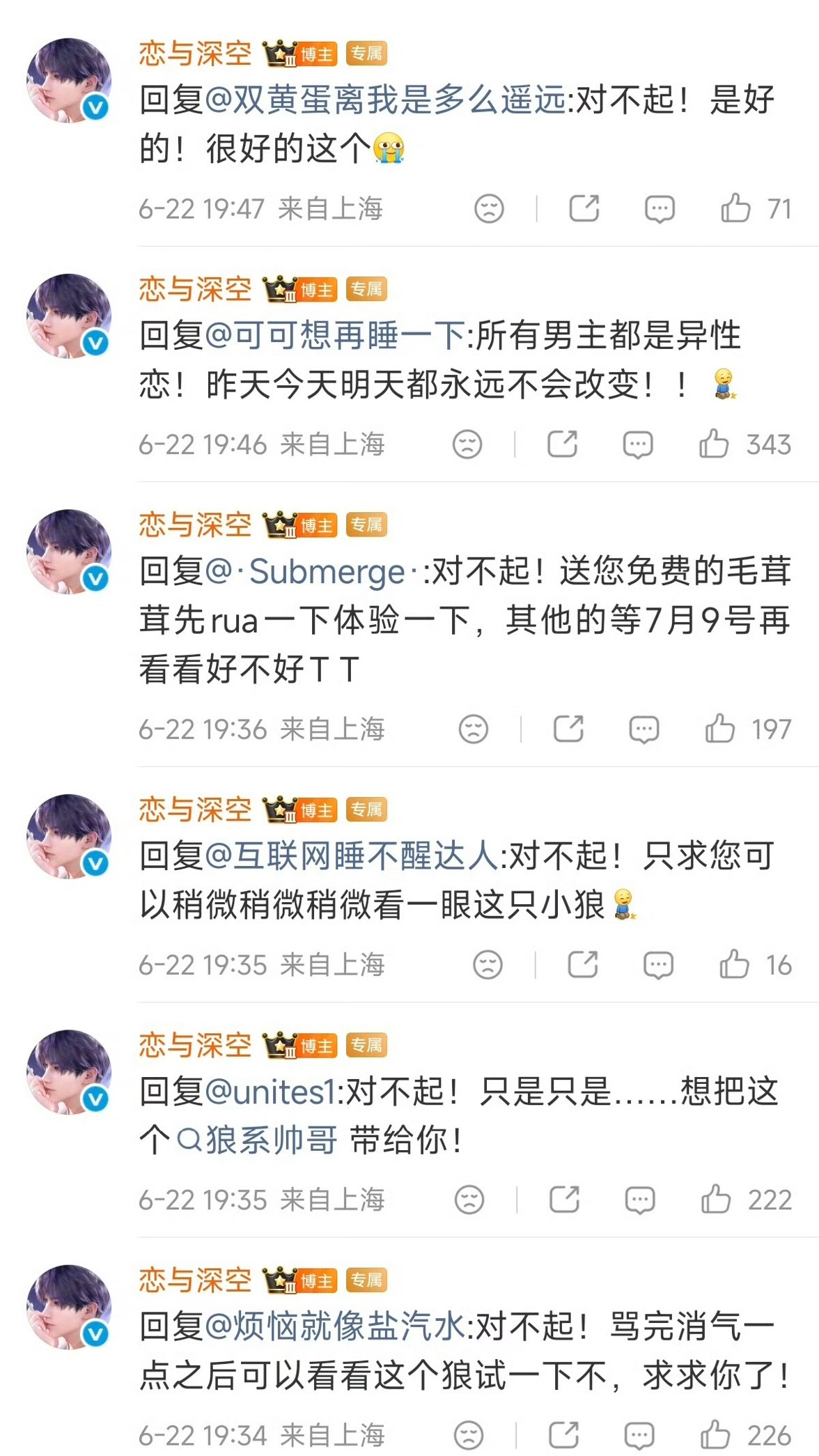 看出来这🗡️游想力捧这稠飞舞了…… 