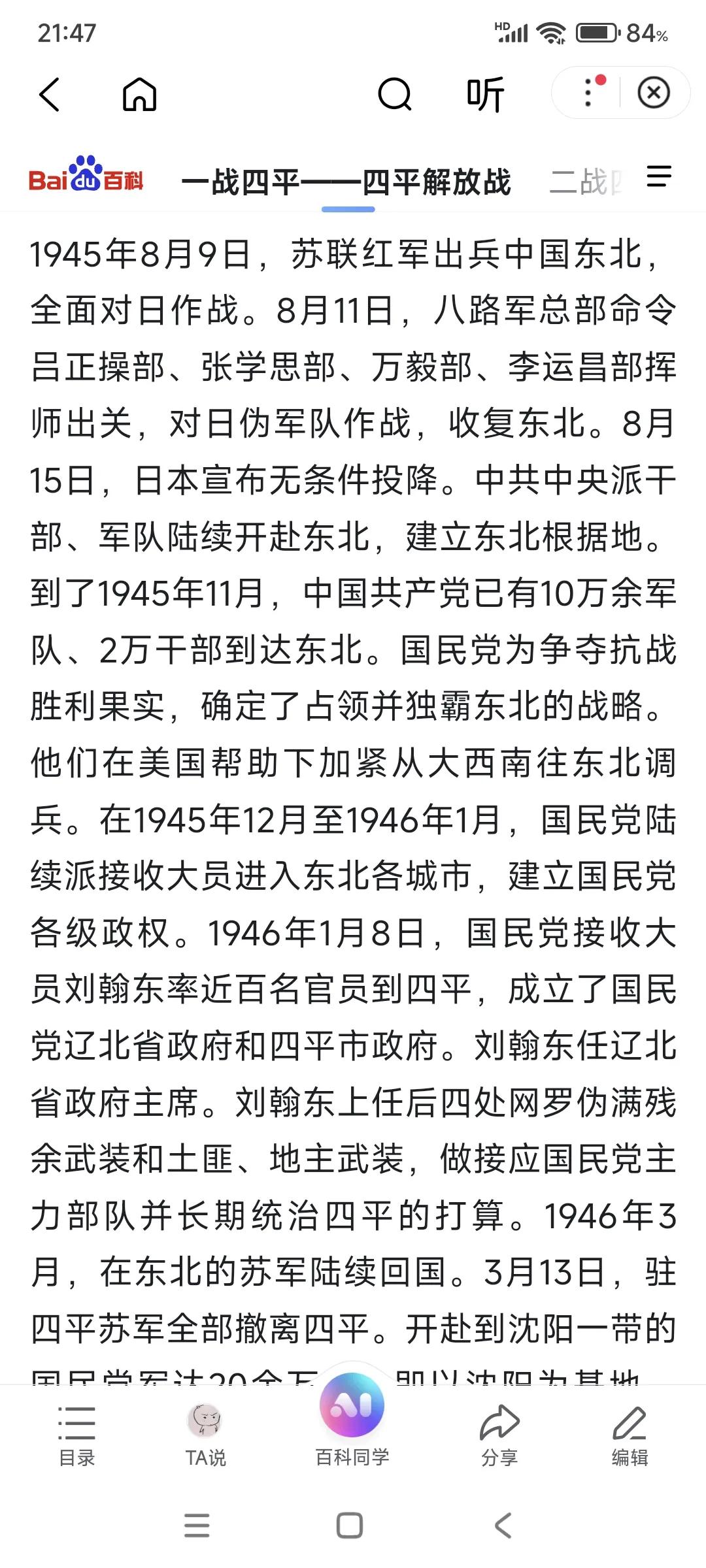 太多幼儿园毕业就失学的人闭眼睛胡说八道。去东北的山东，河北去了十多万人这是事实。