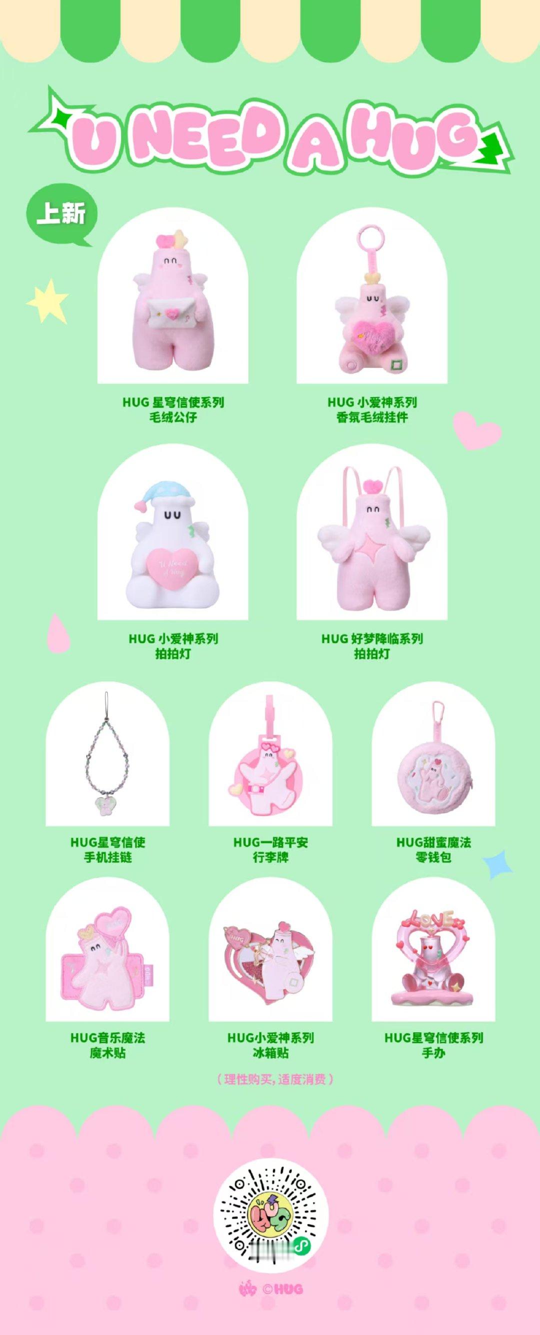王源第十四封信UNEEDAHUG王源HUG一周年系列官周上线 啊啊啊啊啊 王源宇