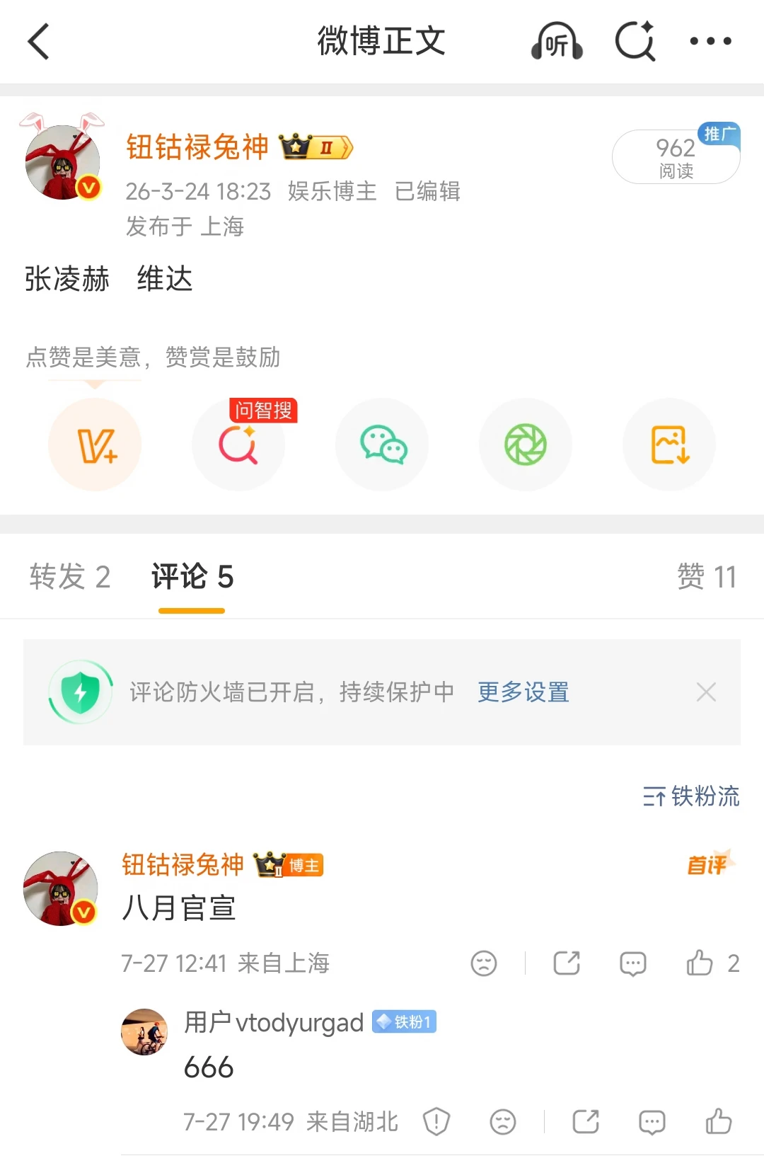张凌赫商务井喷了😂
