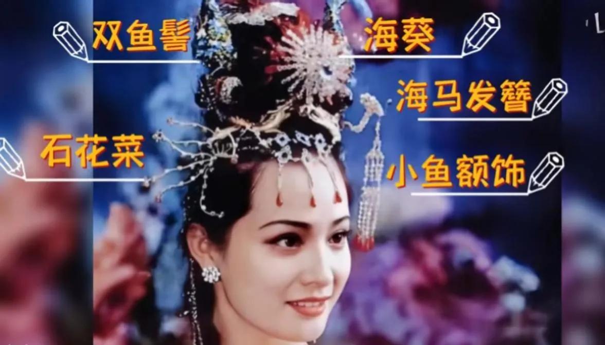 当年只觉得万圣公主好美，完全忽略了她一脑袋的海鲜盛宴，剧组太用心了。