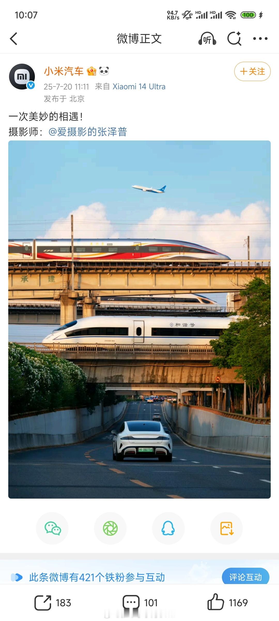 特斯拉小米都往这里跑，在这打卡呢[允悲]特斯拉小米汽车 ​​​