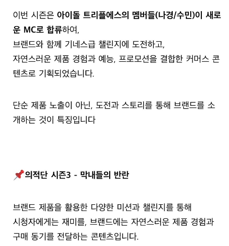 260723 推更相关YouTube节目《의적단第三季 - 忙内们的反叛》tri