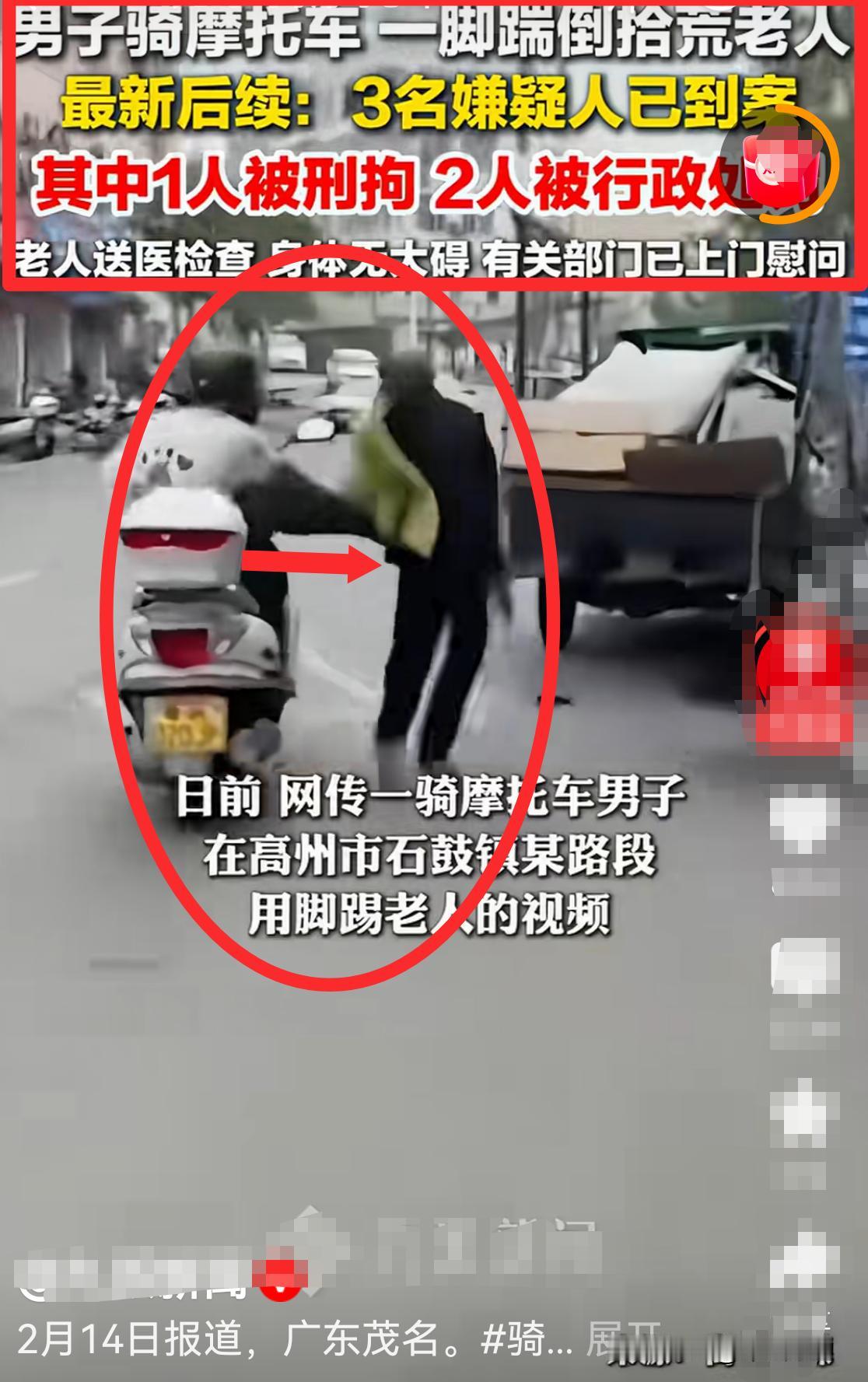 震怒！广东一男子骑车猛踹一拾荒老人导致摔倒！还有两个跟拍大笑，这真的是骨子里的坏