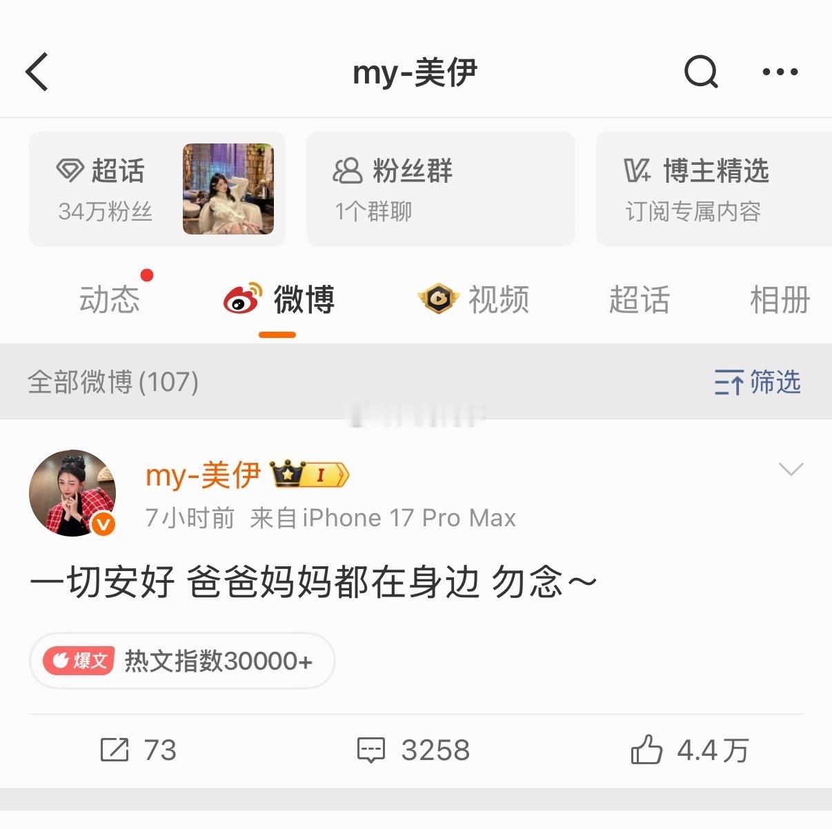 小伊伊回应小伊伊回应的很体面 