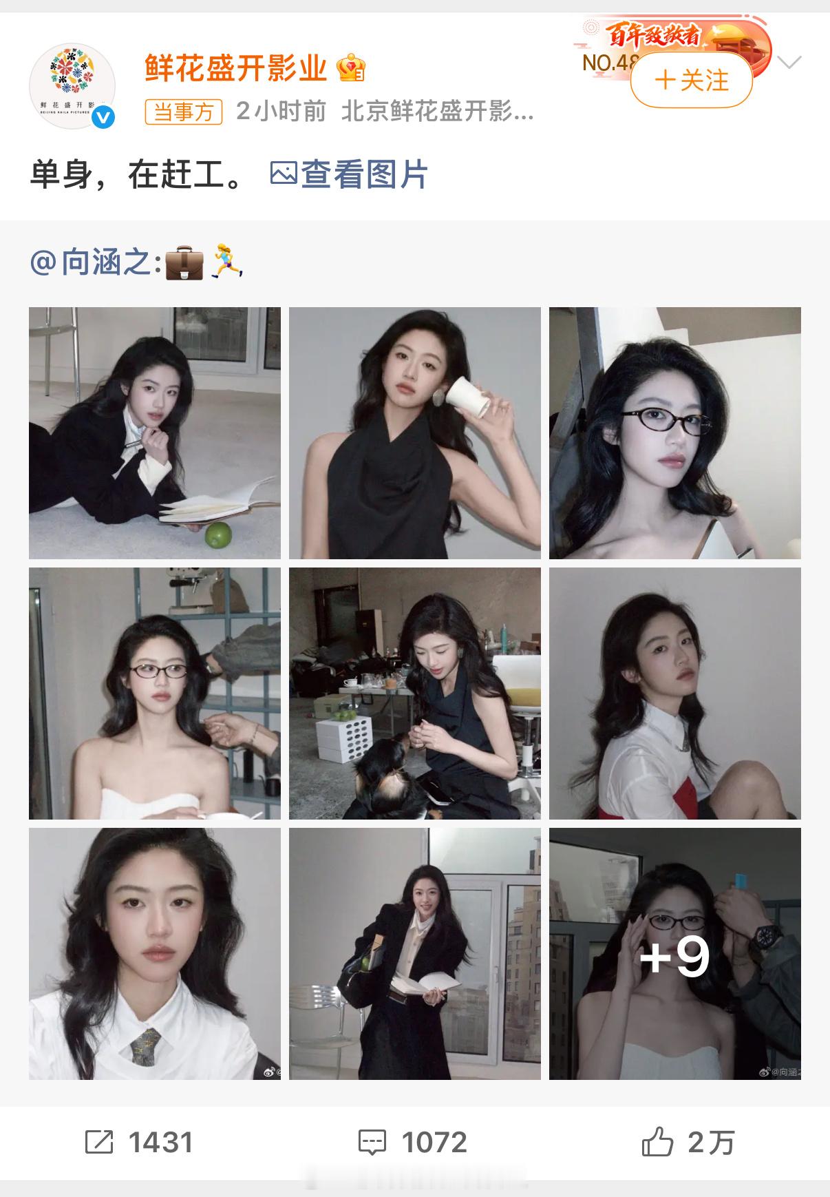 周奇向涵之 分手恭喜美女 专注事业吧🧘 