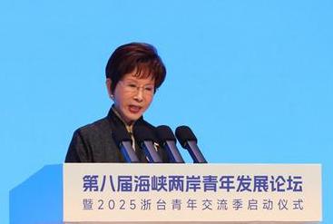 重磅信号落地！国台办正式官宣，海峡两岸青年发展论坛定档杭州，7 月 17 日正式