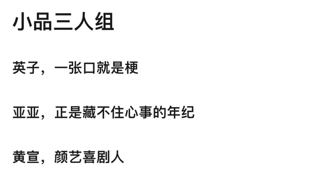 🤣笑死我了…歌手另开小品组：#歌手直播#/ #歌手排名# ​​​
