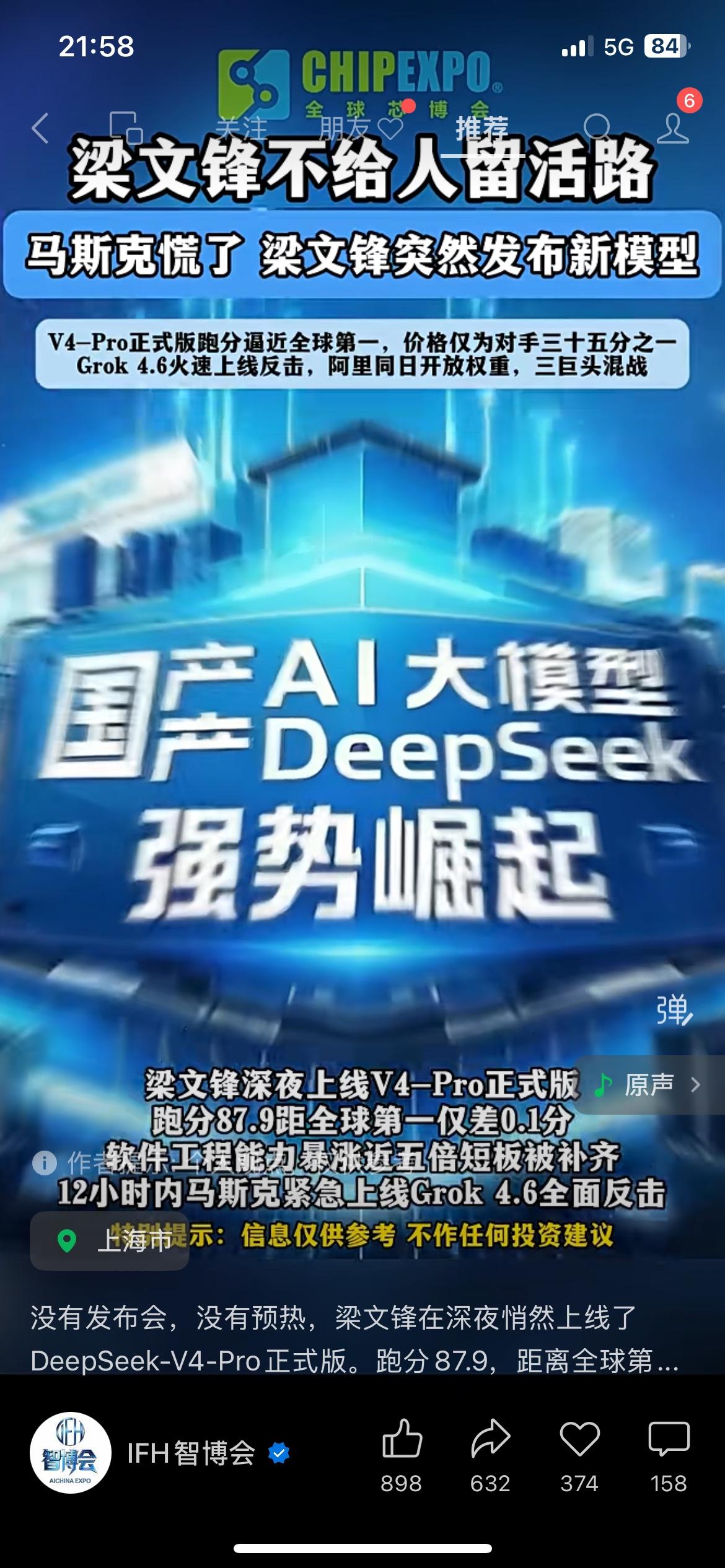 DeepSeek深夜更新V4‑Pro！国产大模型迎来强力突破
太惊喜！没有预热、