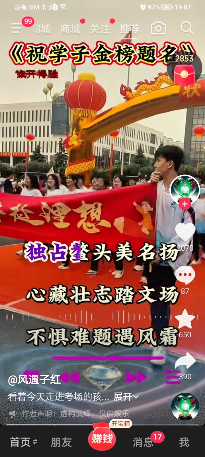 祝学子们高考马到成功金榜题名